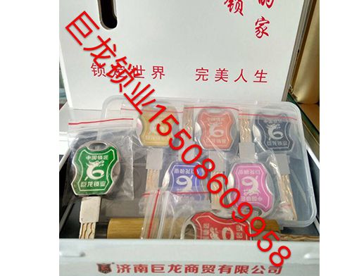 兰州山东开锁培训
