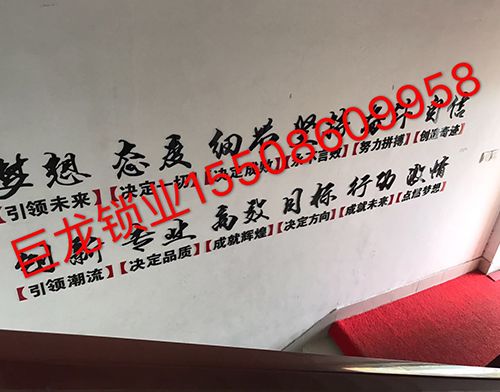 兰州开锁培训