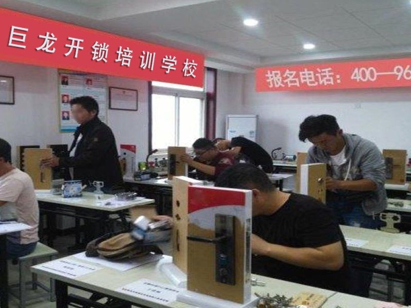 兰州开锁配钥匙技术教学