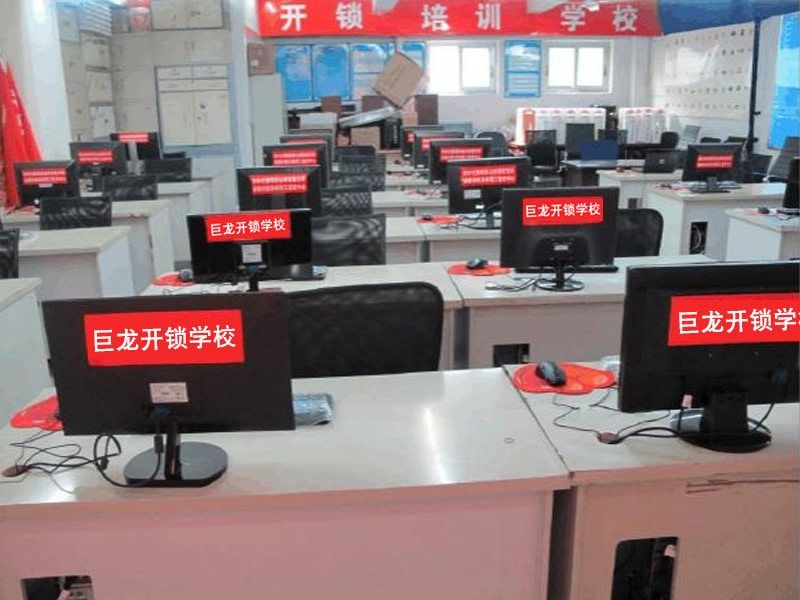 兰州开锁技术学习班